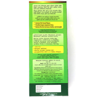 Beam Welpenela Amukkara Syrup 450ml