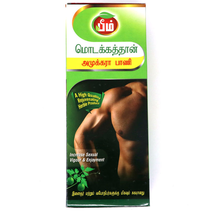 Beam Welpenela Amukkara Syrup 450ml