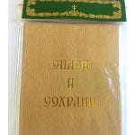 Icon Mother of God Skoroposlushnitsa or Quick to Hearken