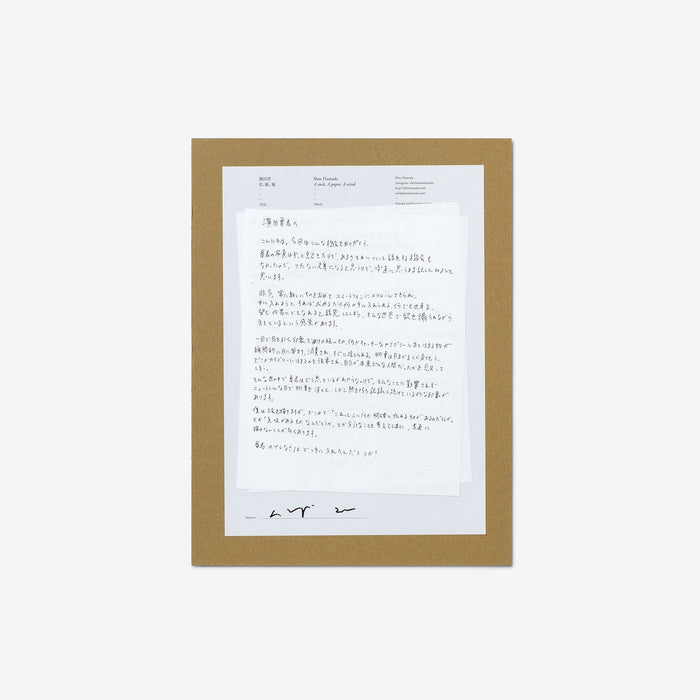 Shin Hamada: A Rock, A Paper, A Wind