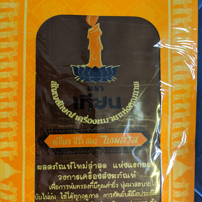 Thai Siwuru Maroon – Buddhist Monk Robe | Grocerylanka