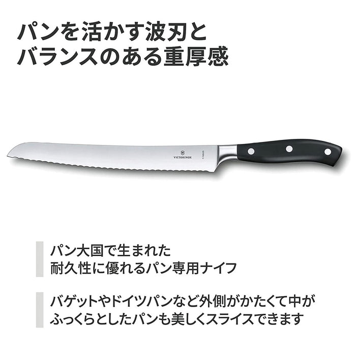 Victorinox Bread, Forged, 9" Curved, Serrated Blade, Black