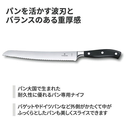 Victorinox Bread, Forged, 9" Curved, Serrated Blade, Black